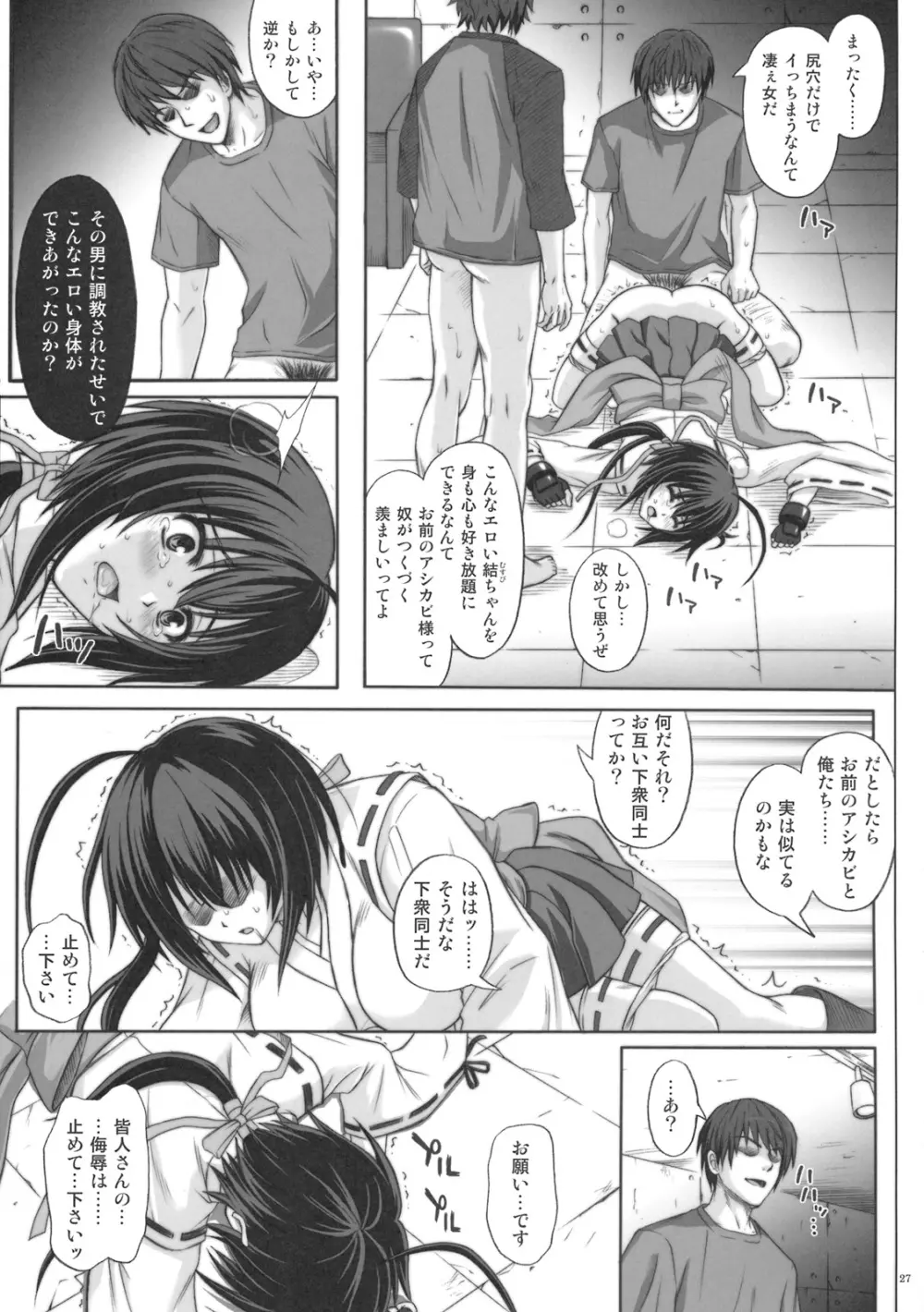 K8 Page.26