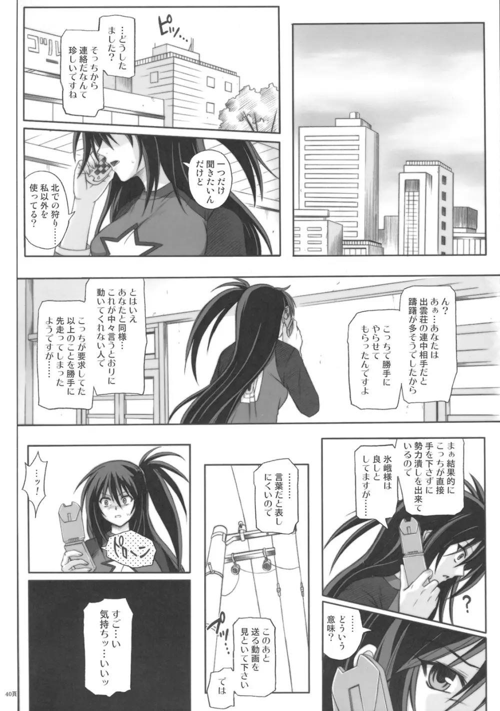K8 Page.39