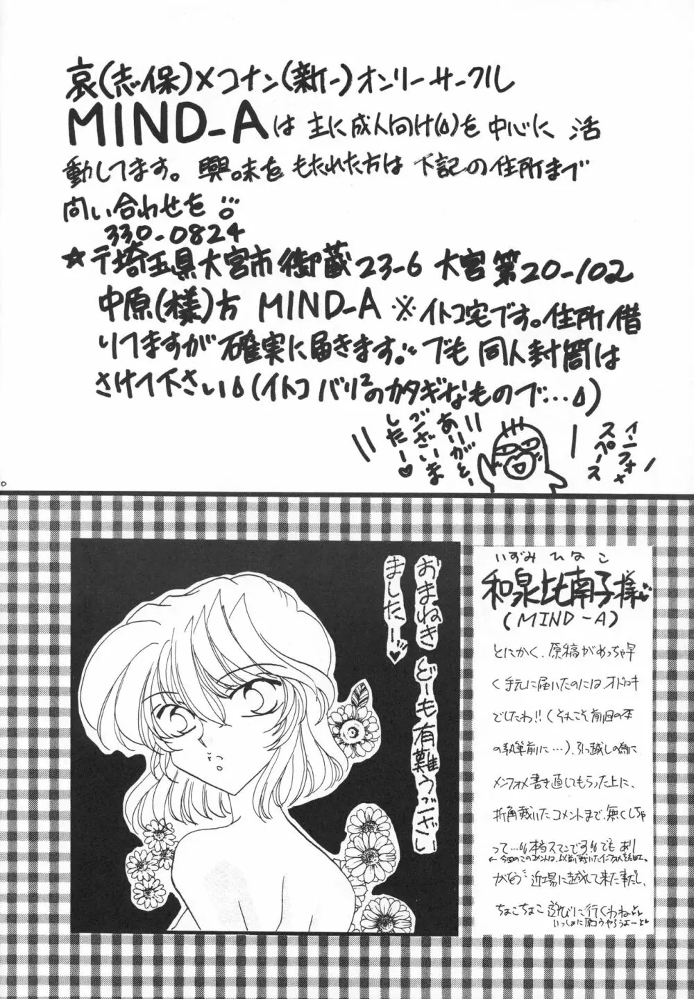大阪ジェンヌ Page.41