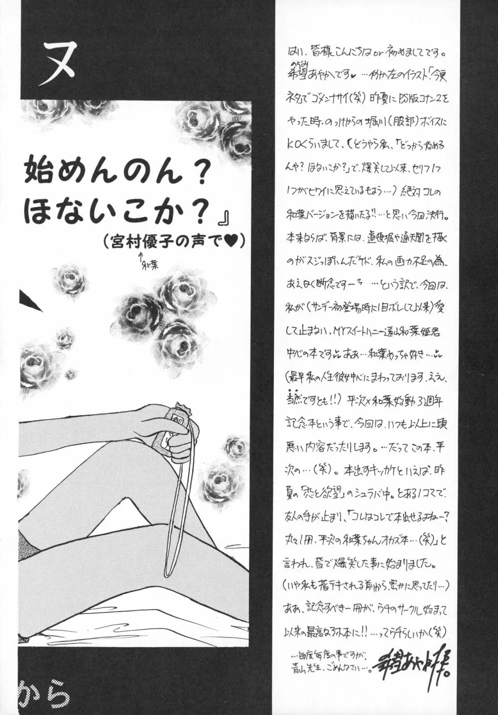 大阪ジェンヌ Page.7