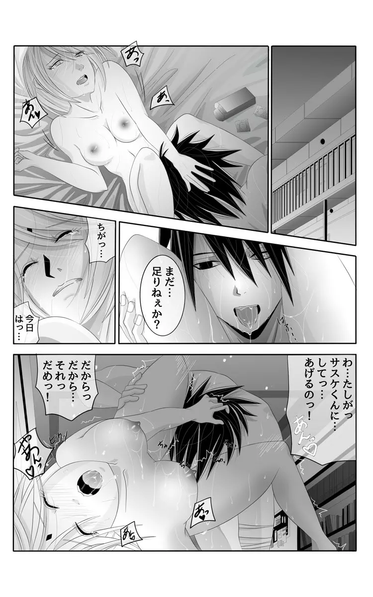 亡者の如く Page.2