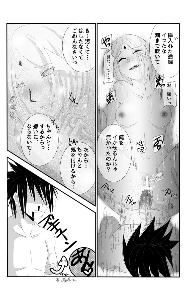 亡者の如く Page.5