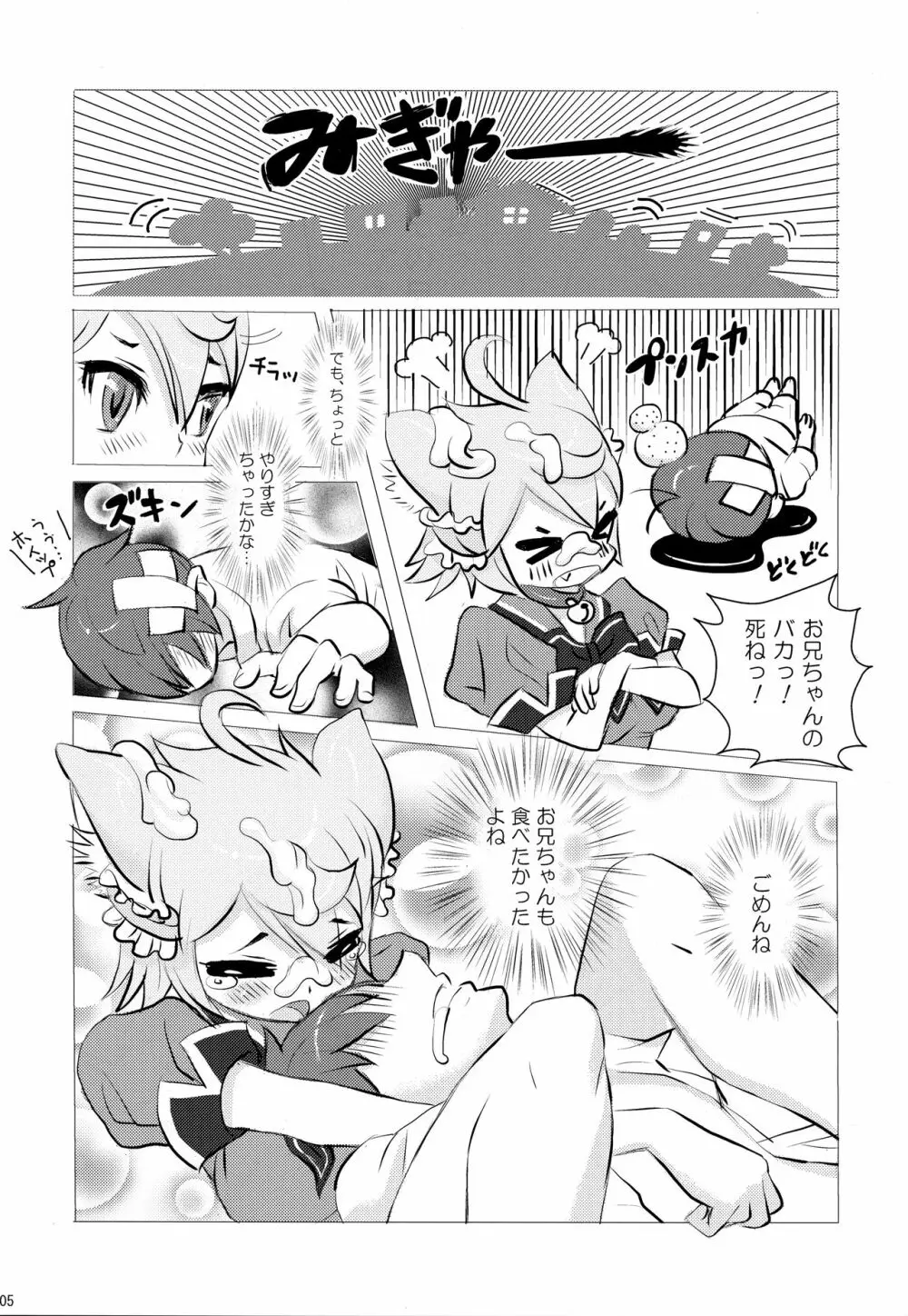 MIMIPULL参 Page.6