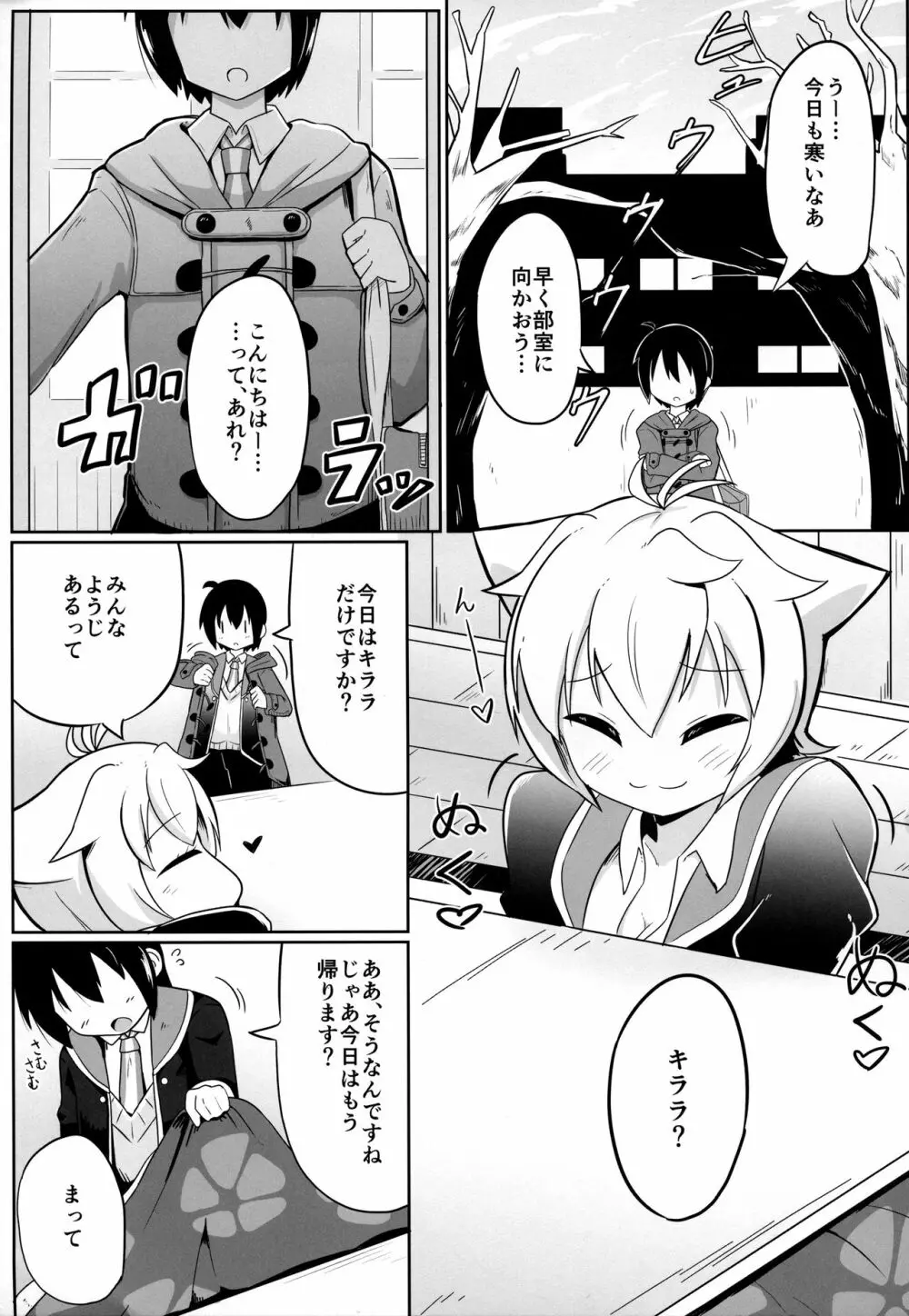 ん。KITTY No Limit Page.2