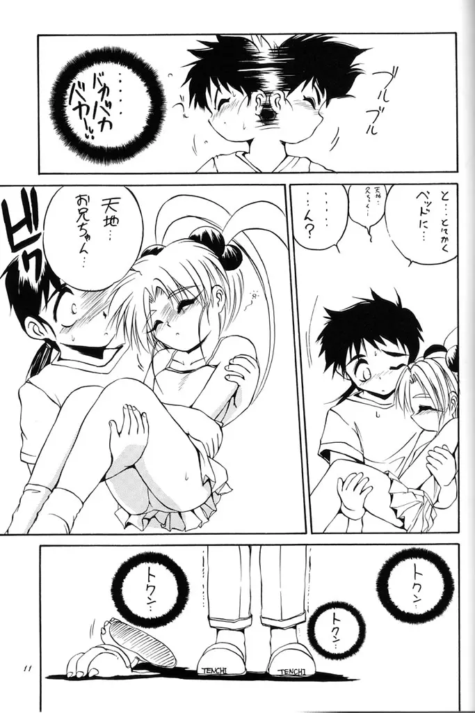 (C50) [ろり絵堂 (冴樹高雄)] PS 1-2-3 (魔法少女プリティサミー) Page.10
