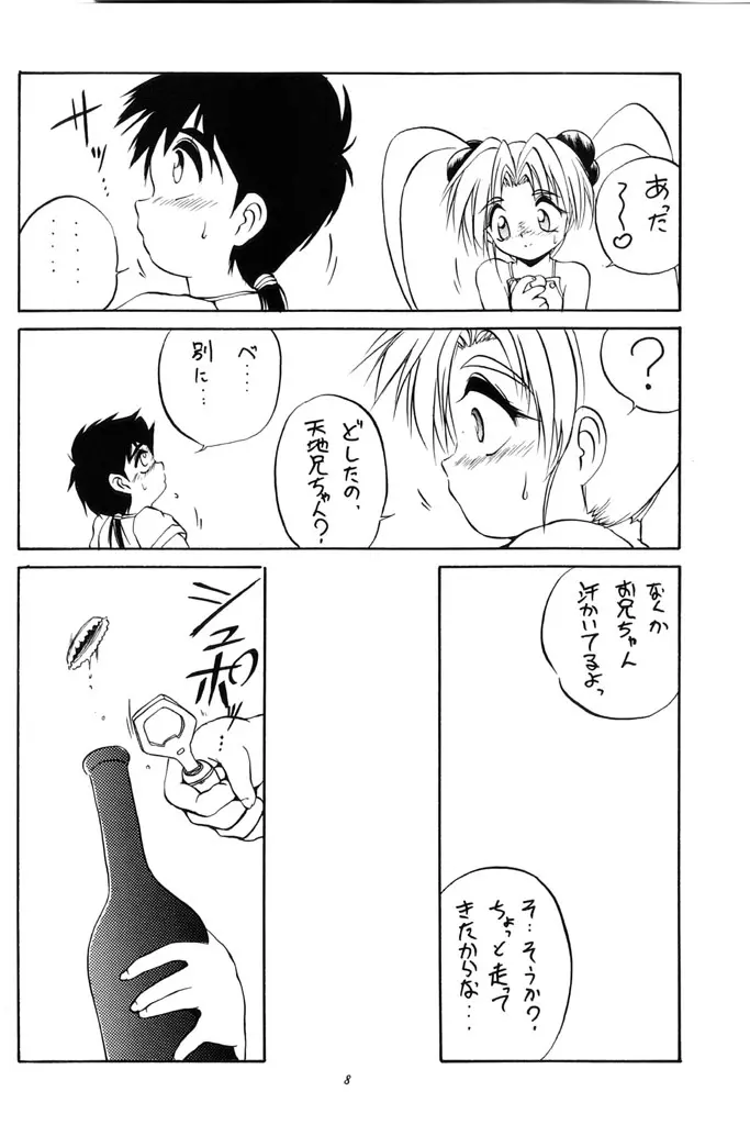 (C50) [ろり絵堂 (冴樹高雄)] PS 1-2-3 (魔法少女プリティサミー) Page.7