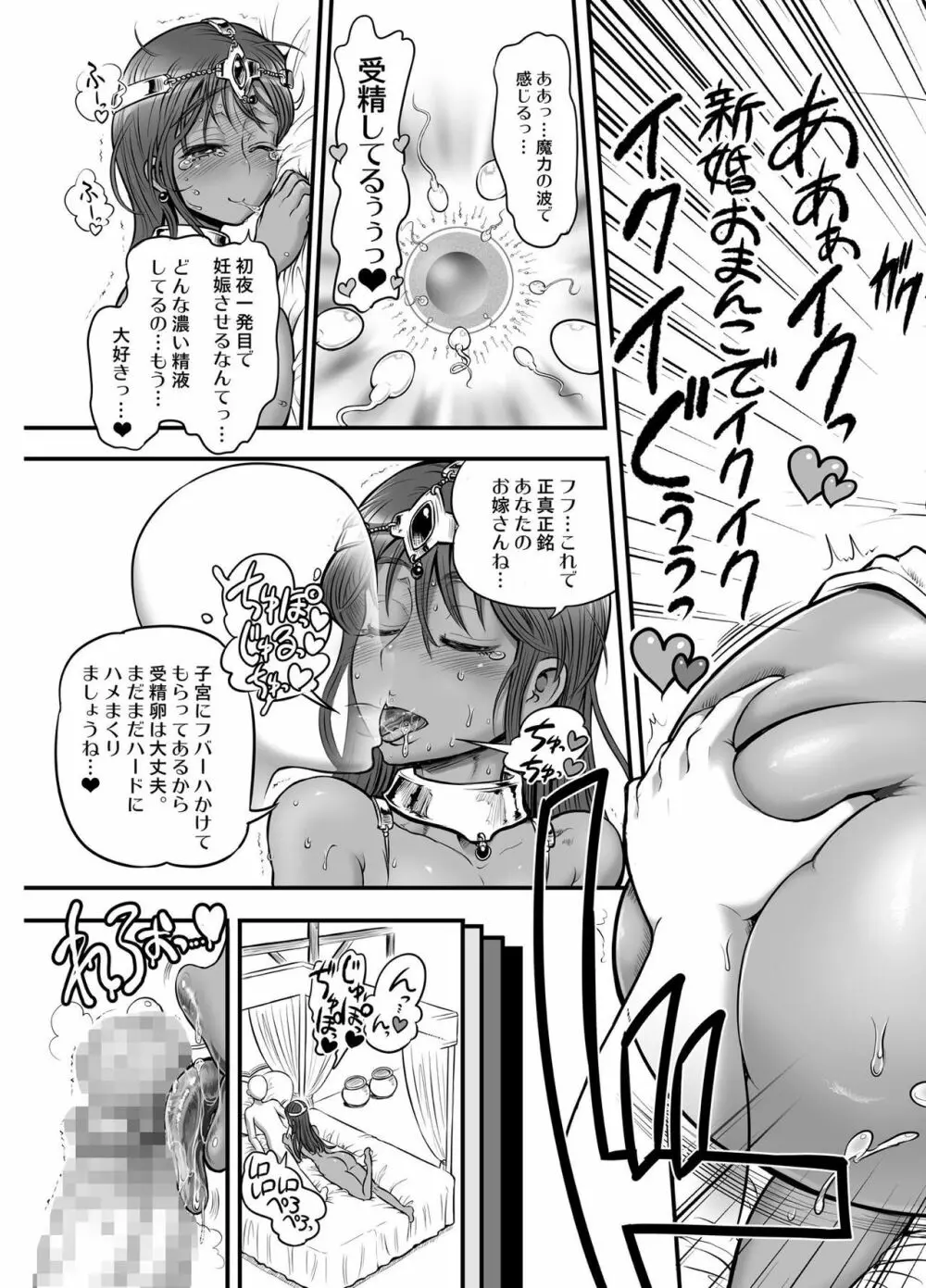 まにゃ嫁FPS総集編 Page.14