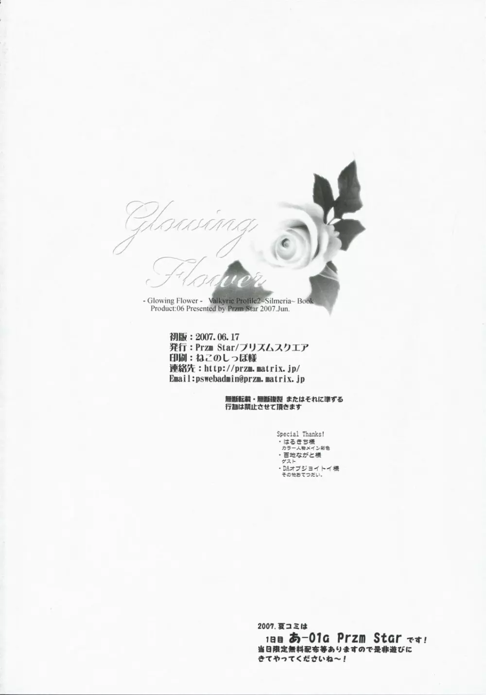 Glowing Flower Page.58