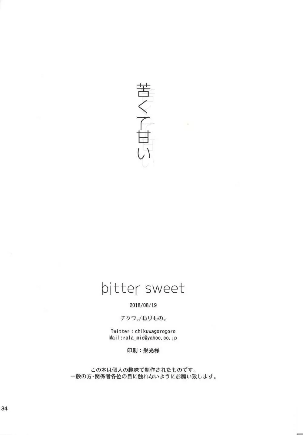 bitter sweet Page.27