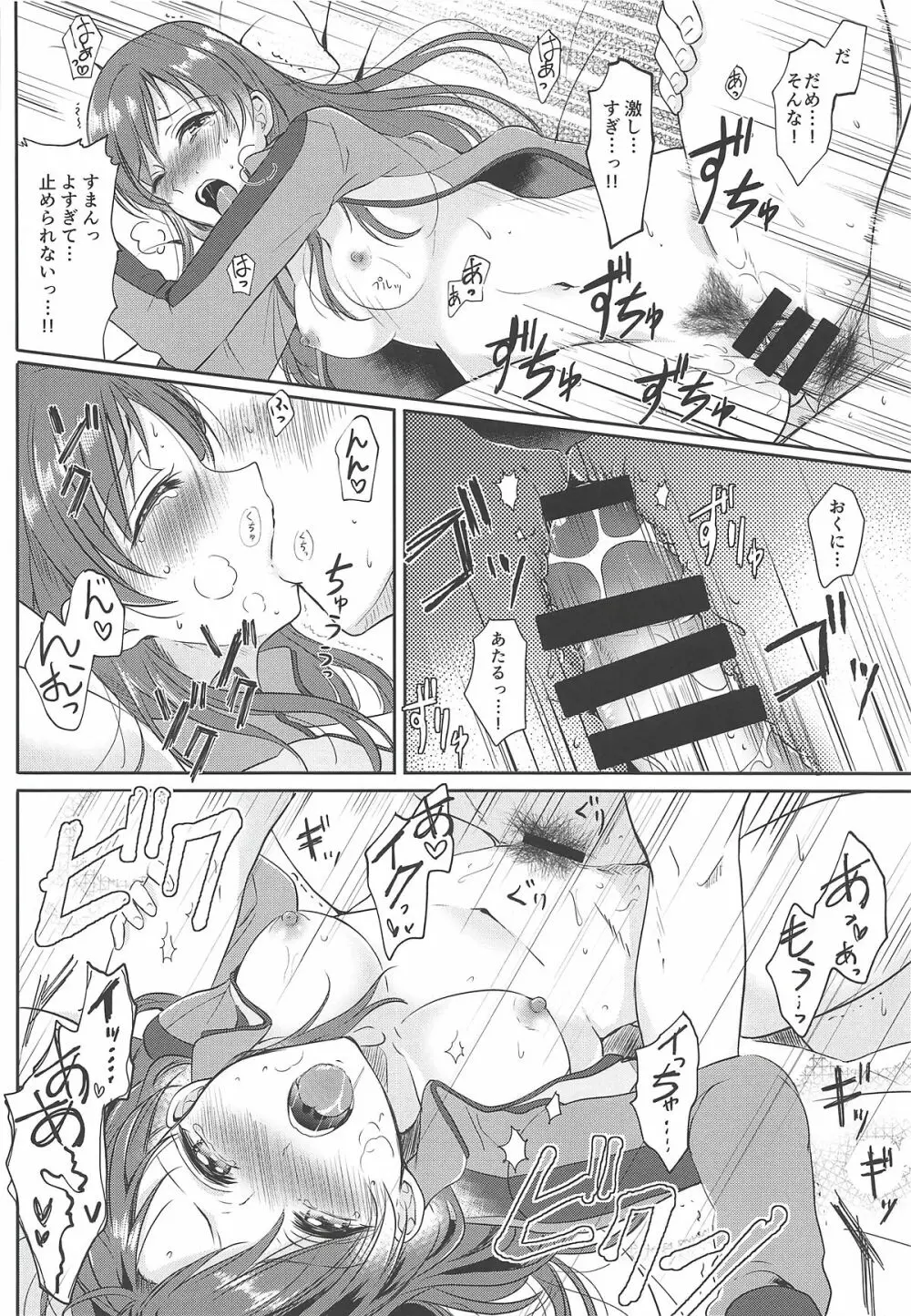 ジャージえっちはえっちカワイイ!! Page.15