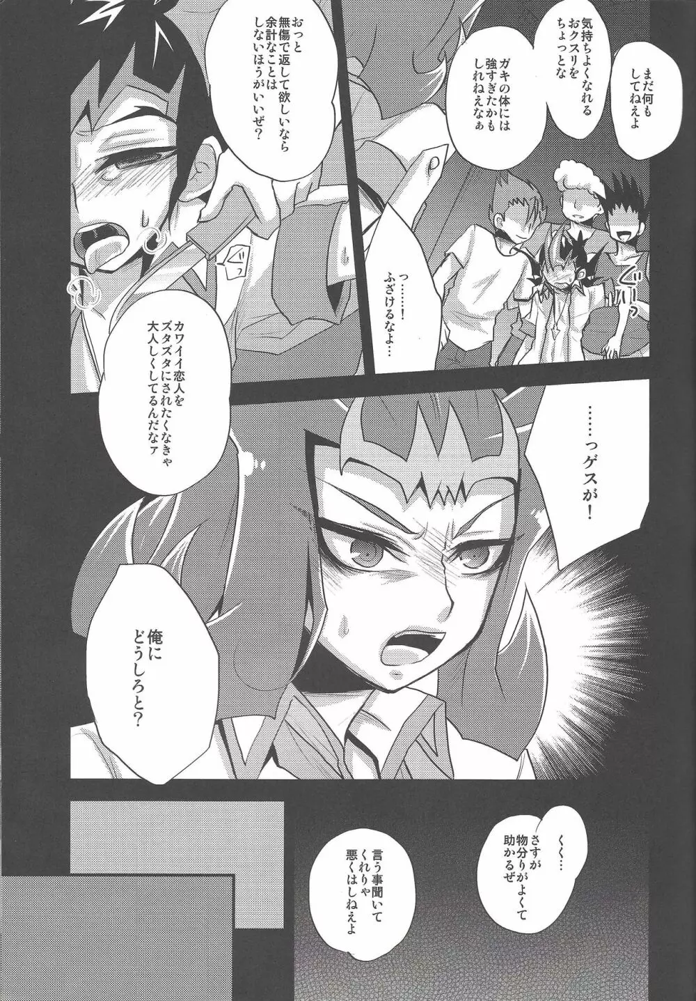 XSY Page.10