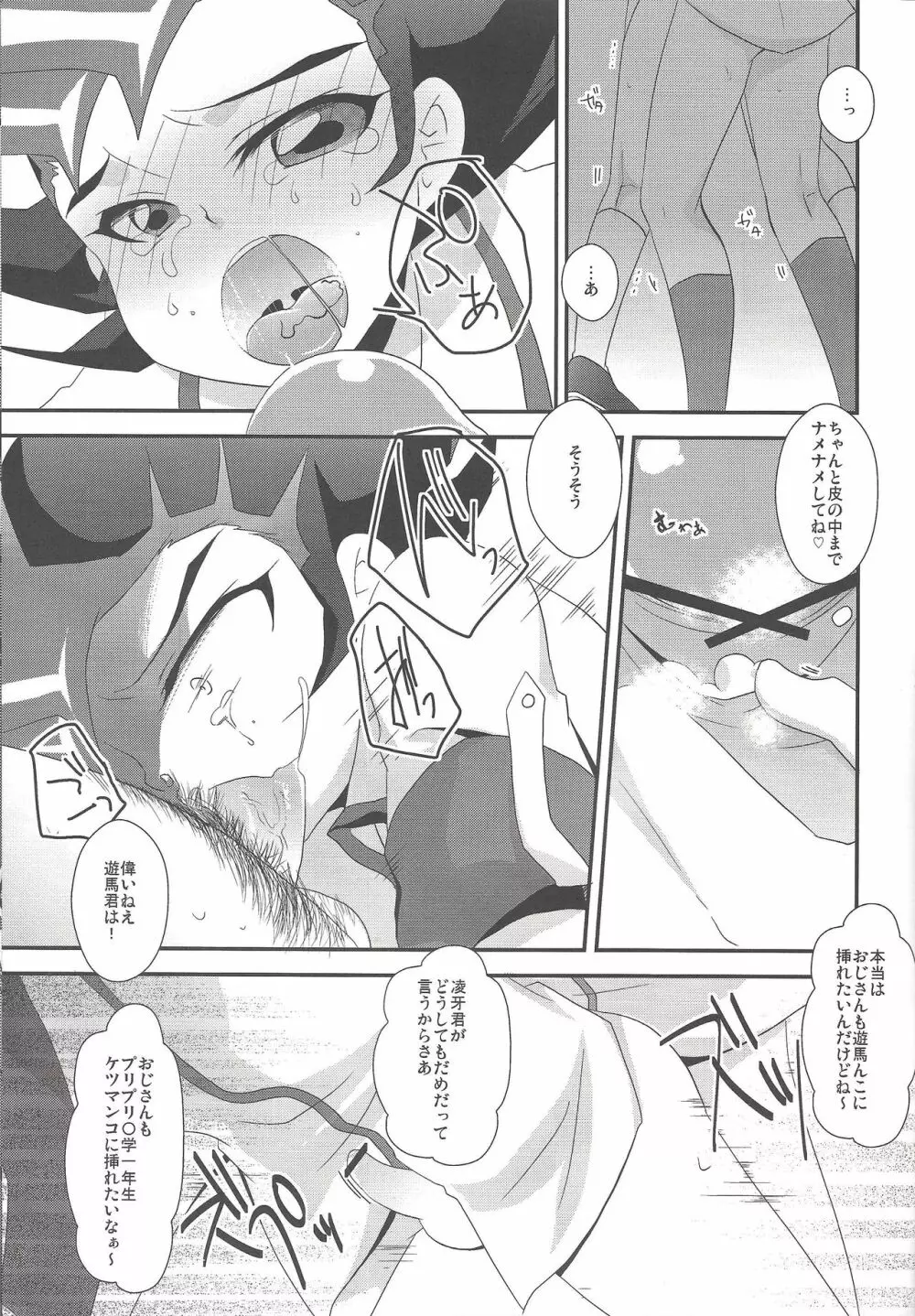 XSY Page.30