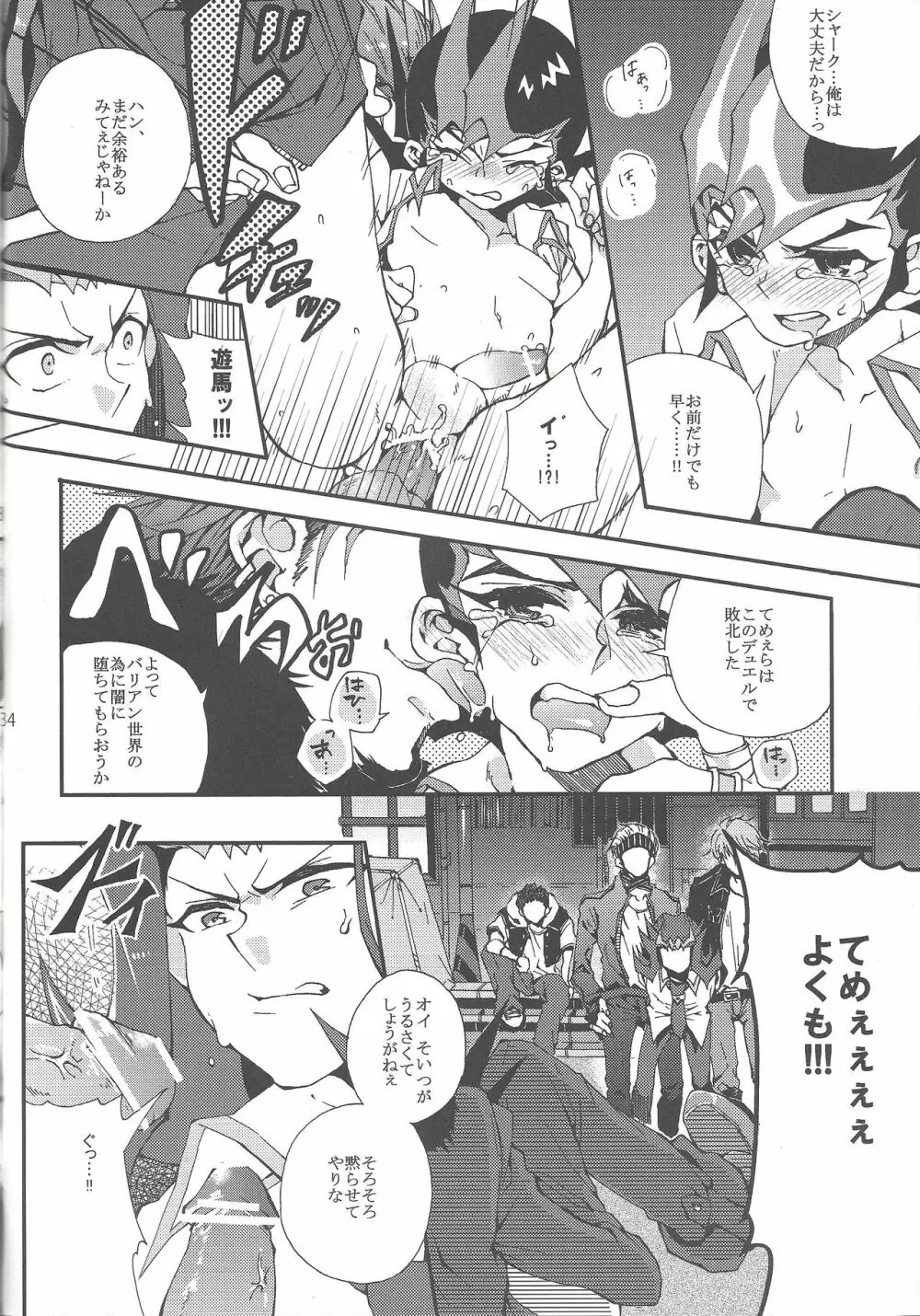 XSY Page.33