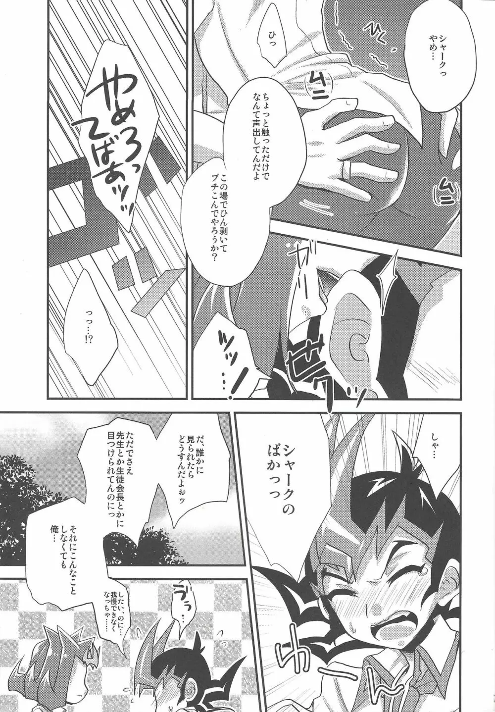 XSY Page.6