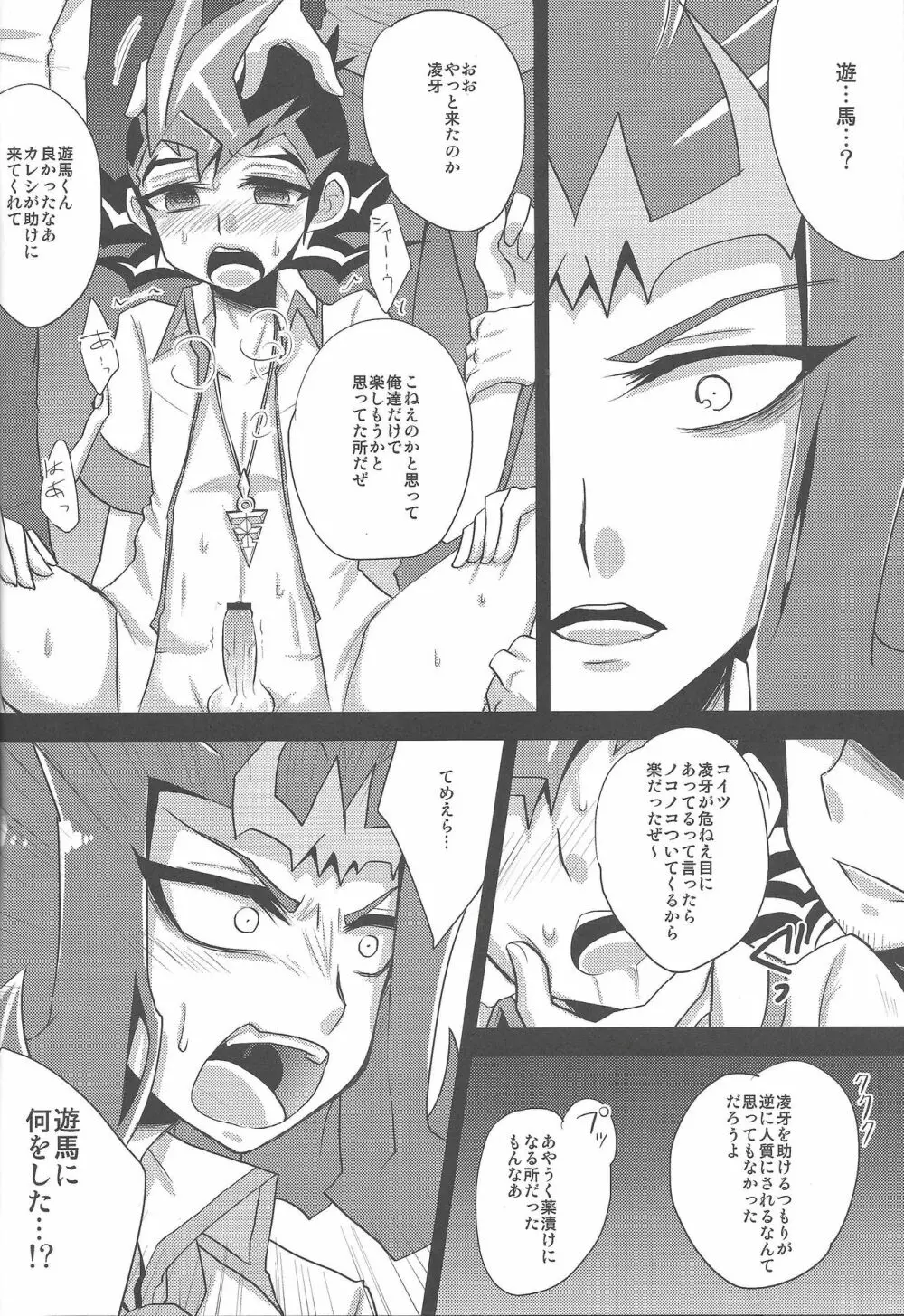 XSY Page.9