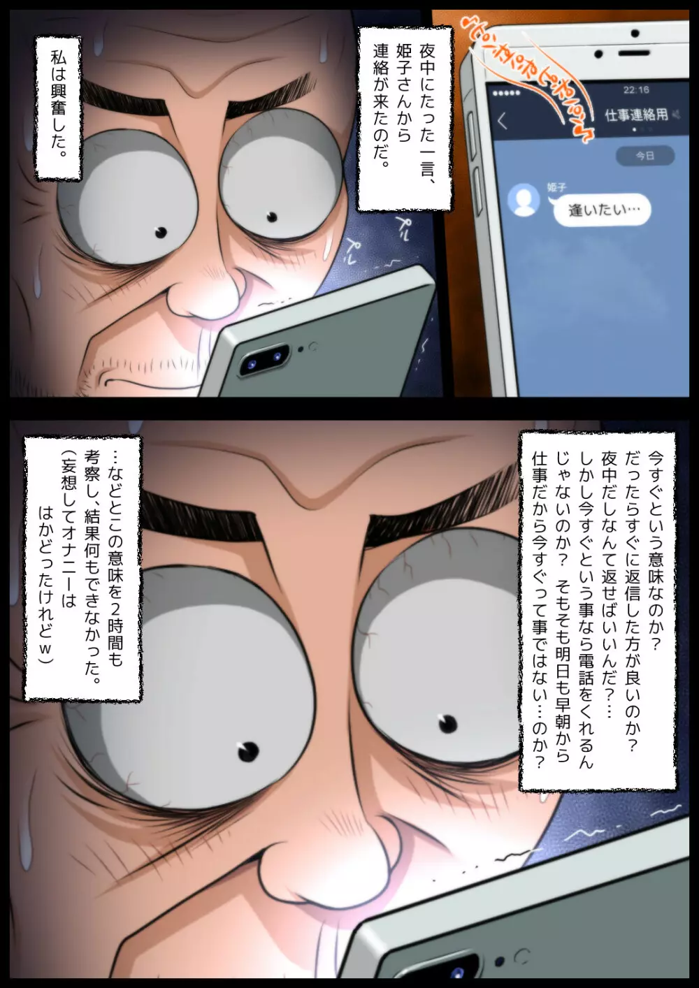 パン屋の姫子さんの秘め事 Page.115