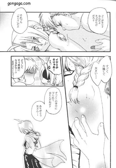 Boku no Kachi Page.15