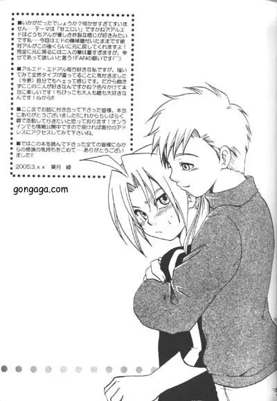 Boku no Kachi Page.31