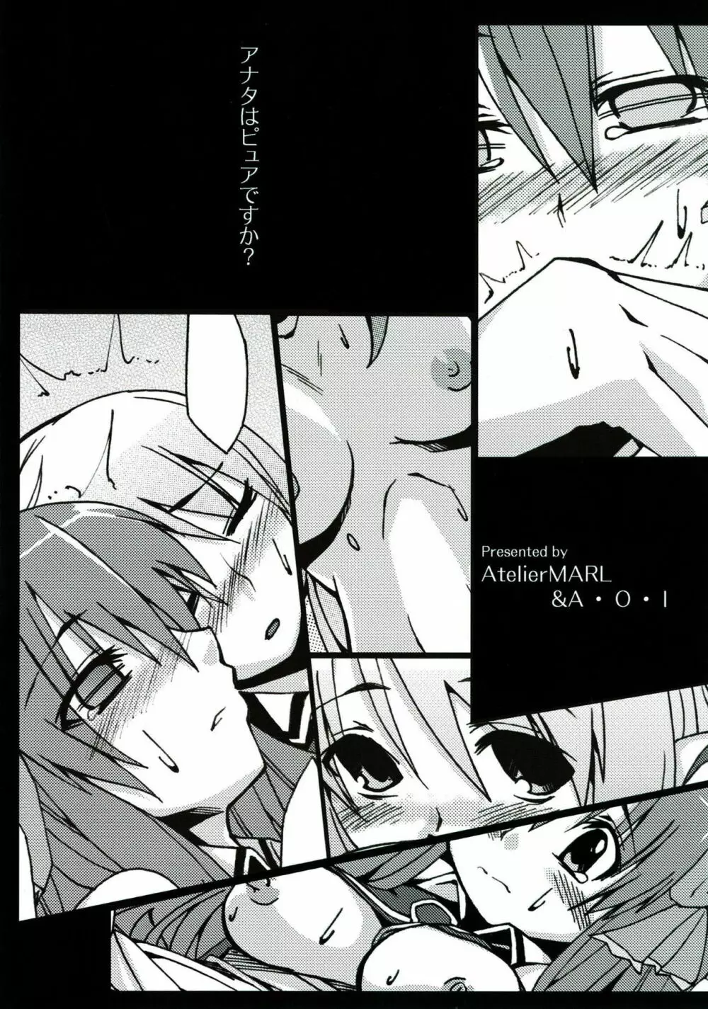 紳士マニュアル Page.34