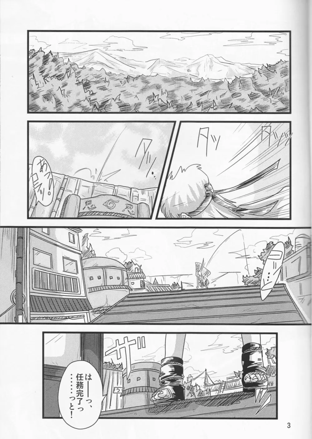 Kunoichi Naruko Den Page.3