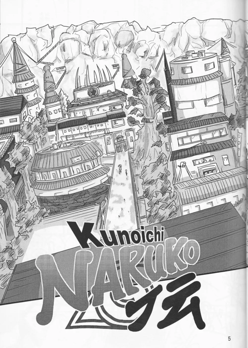 Kunoichi Naruko Den Page.5
