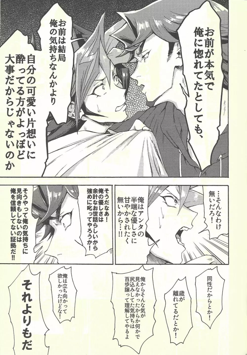 見ないでくれ草薙さん Page.62