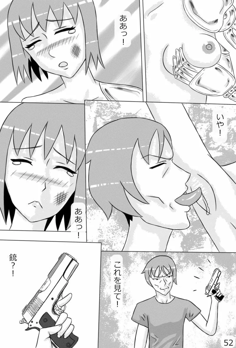 「鋼手の少女」＋Prison Page.54