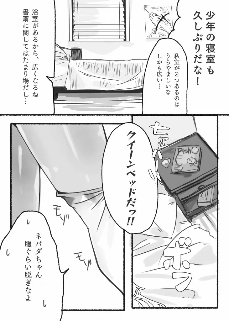 未完エロ漫画 Page.10
