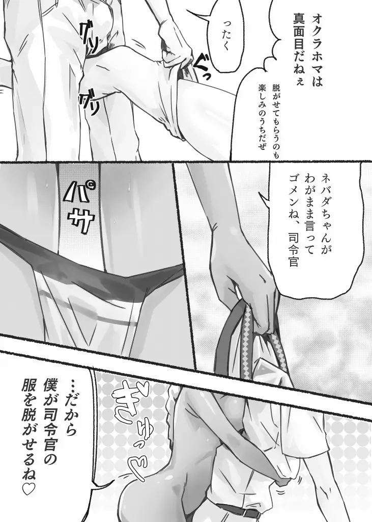未完エロ漫画 Page.11