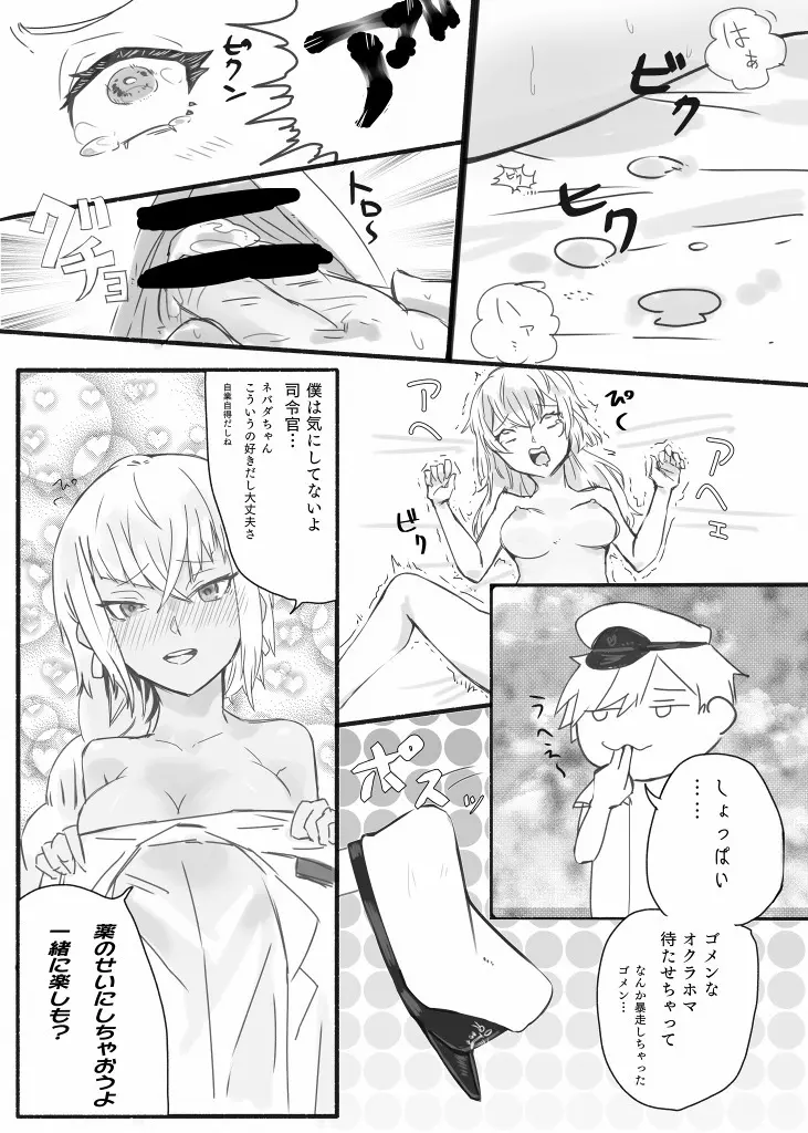 未完エロ漫画 Page.15