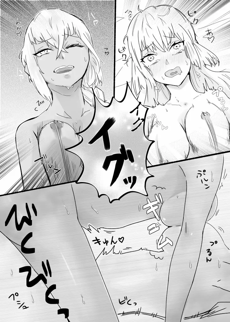 未完エロ漫画 Page.23