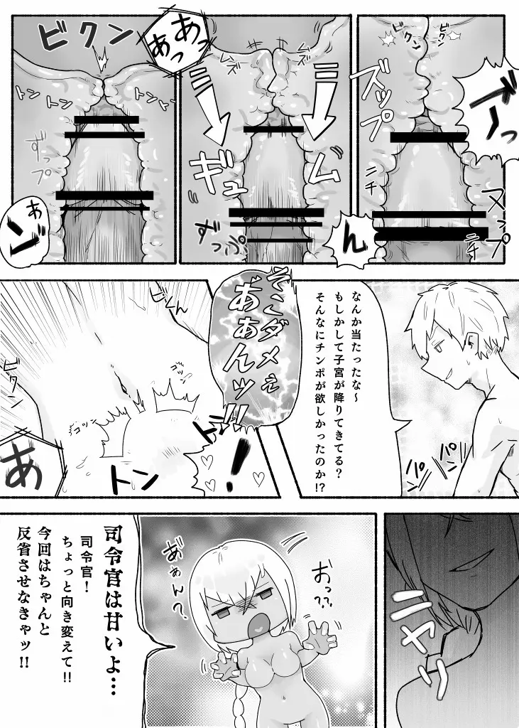 未完エロ漫画 Page.29