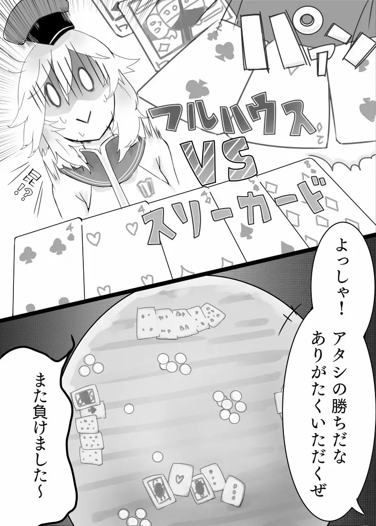 未完エロ漫画 Page.3