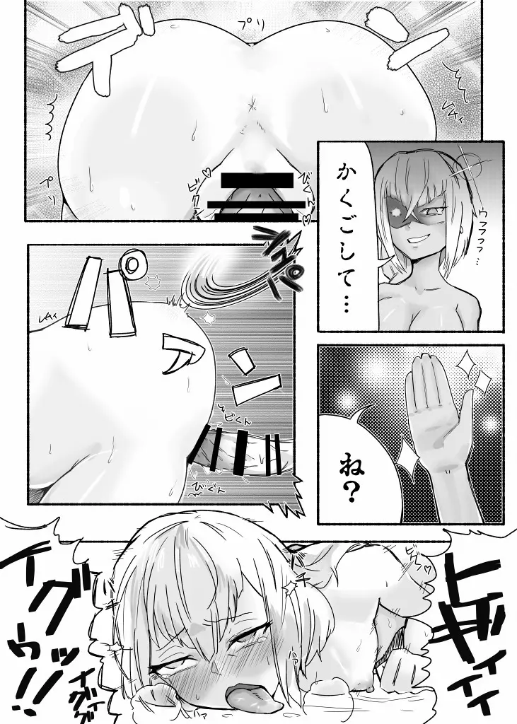 未完エロ漫画 Page.30
