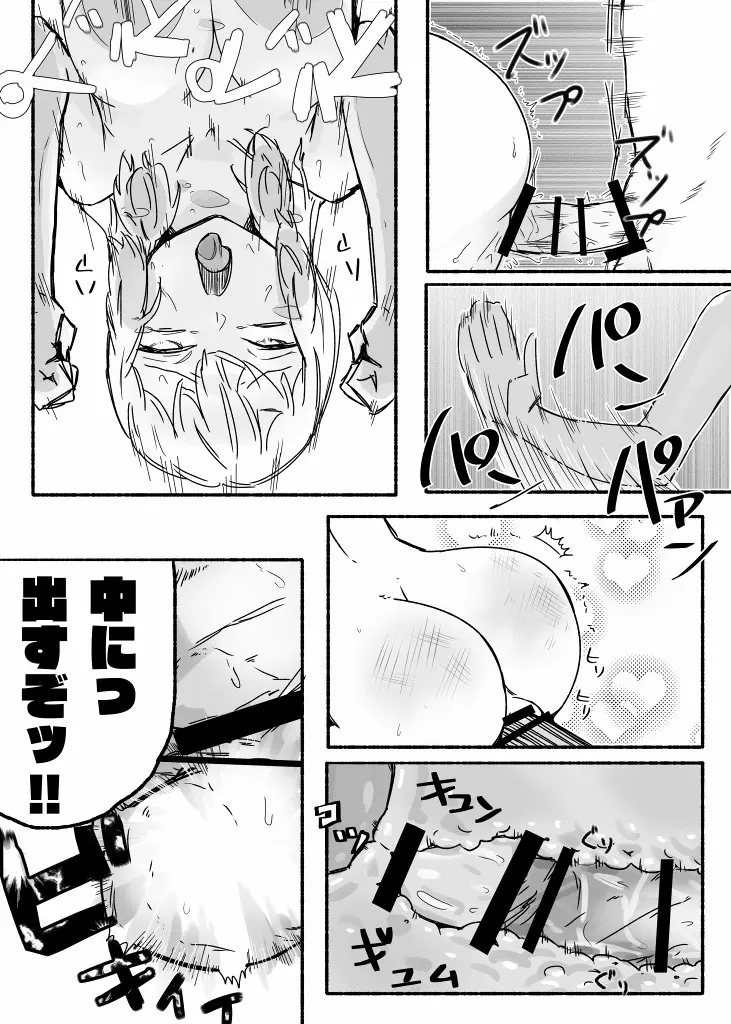 未完エロ漫画 Page.31