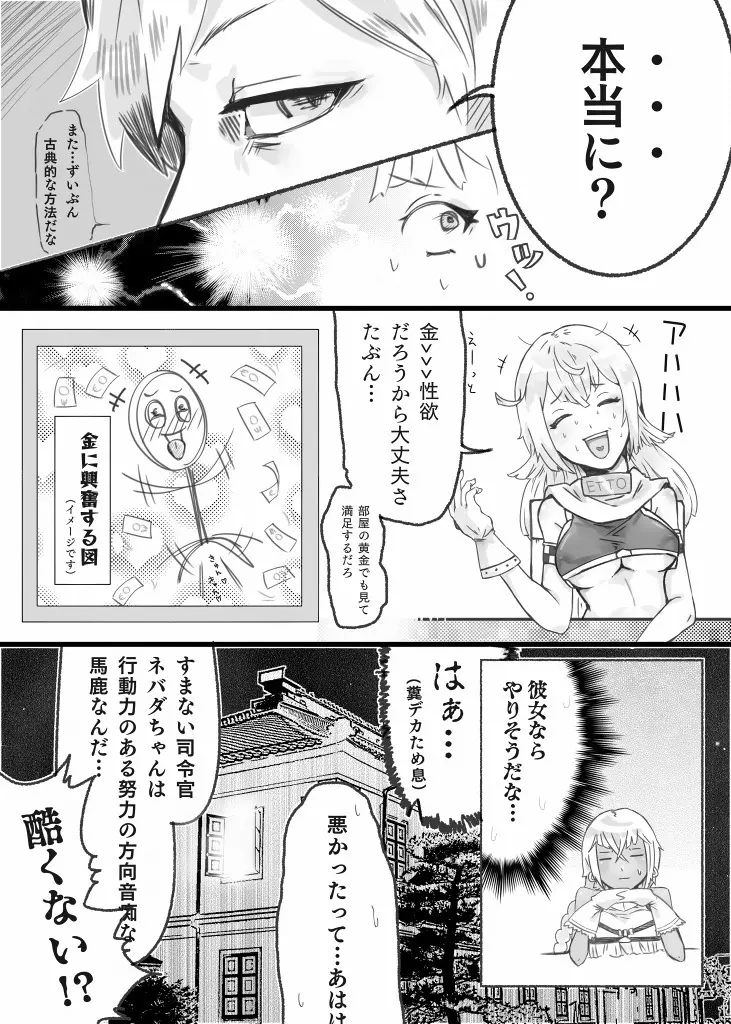 未完エロ漫画 Page.5