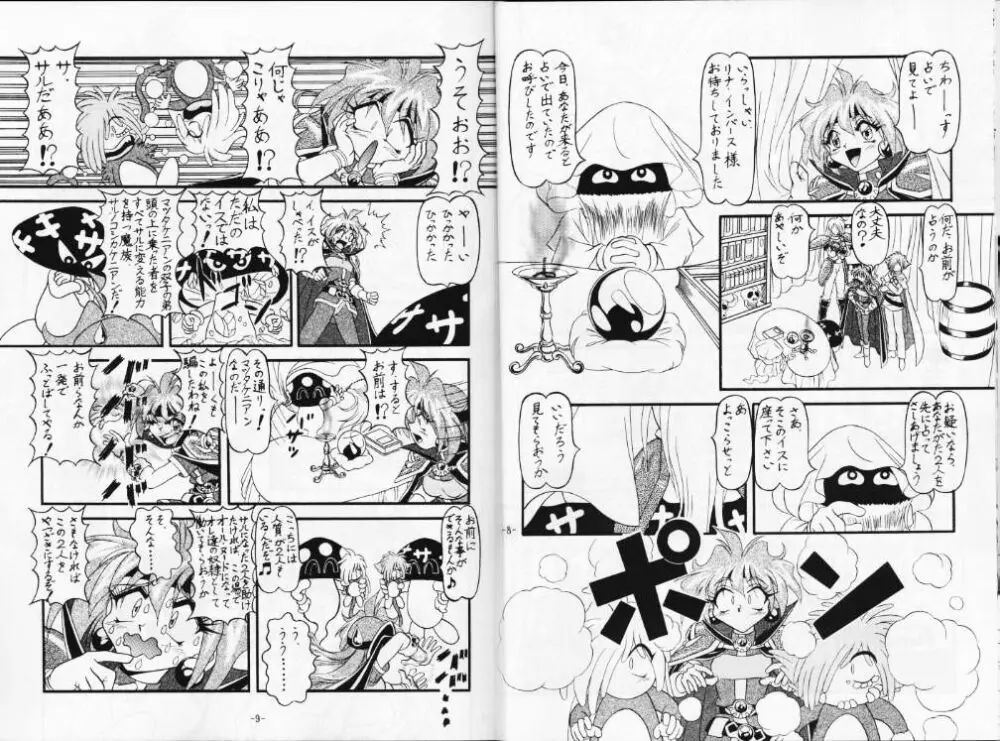 今日のお昼はばいきんぐ 完全版 Page.6