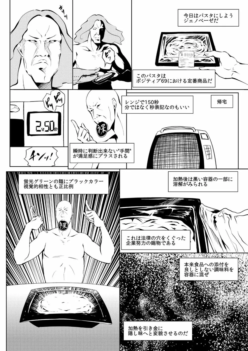 くノ一んこ玉垂丸 Page.23