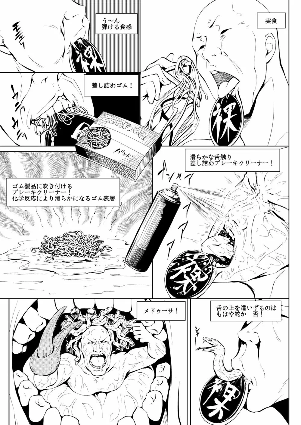 くノ一んこ玉垂丸 Page.24