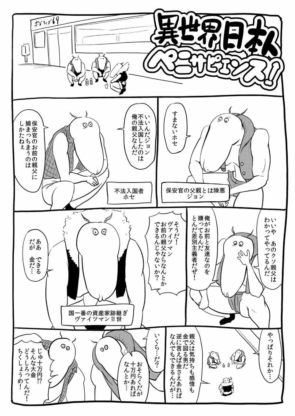くノ一んこ玉垂丸 Page.46
