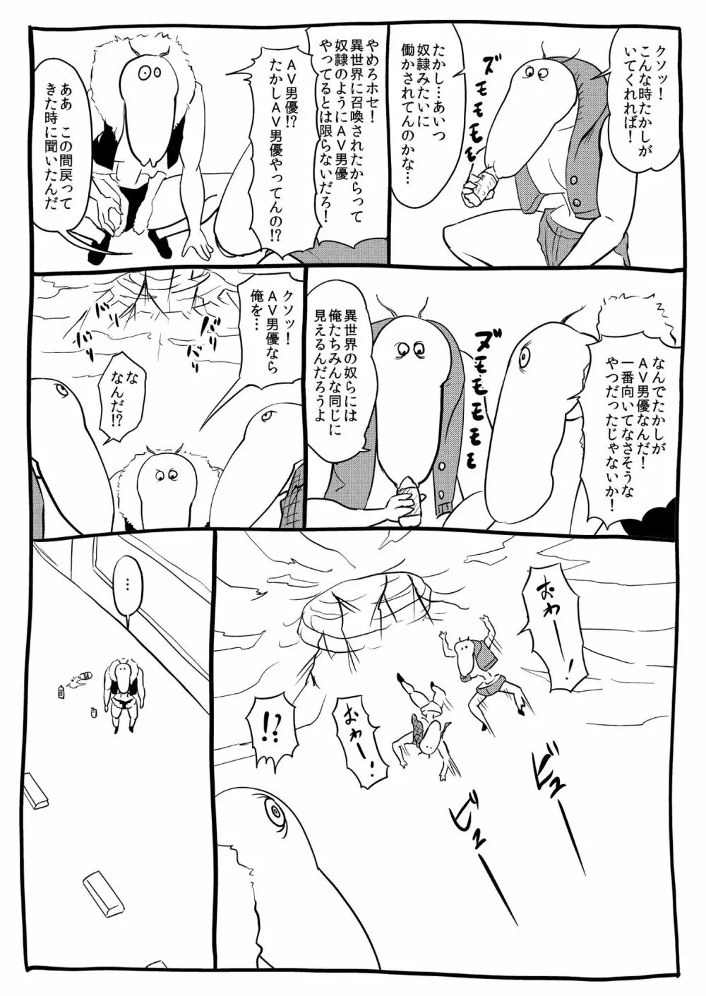 くノ一んこ玉垂丸 Page.47