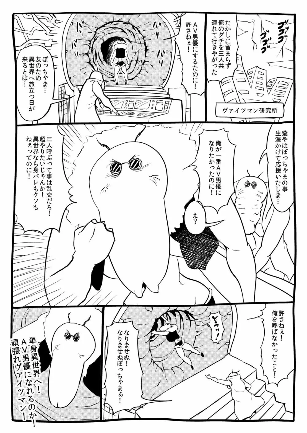 くノ一んこ玉垂丸 Page.51