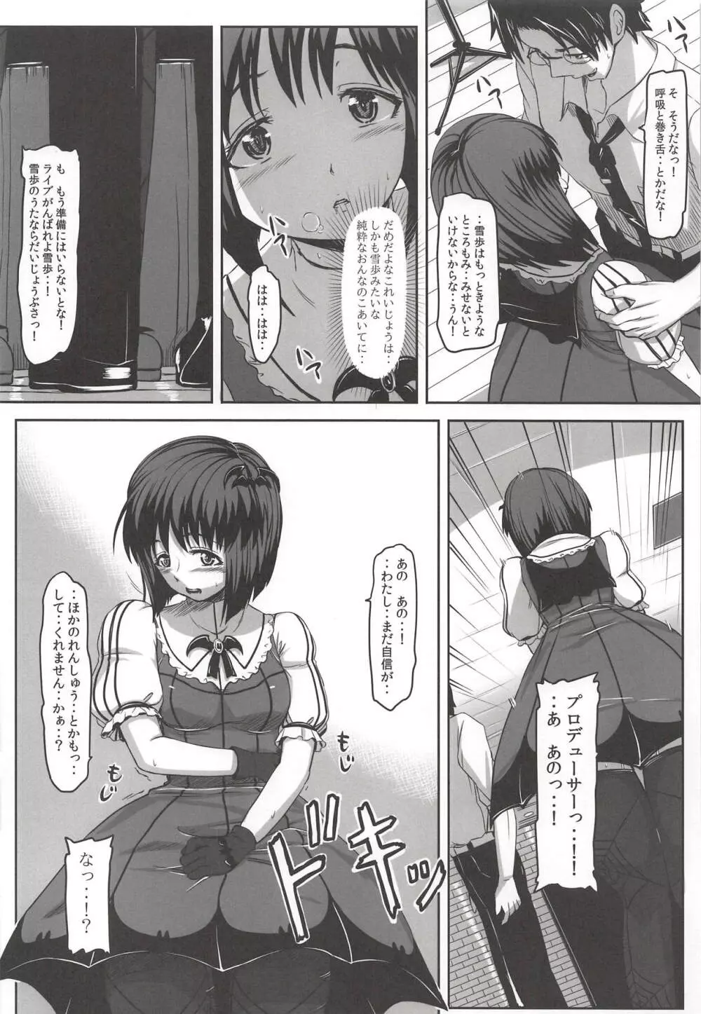 YUKIHO SUCTION Page.10