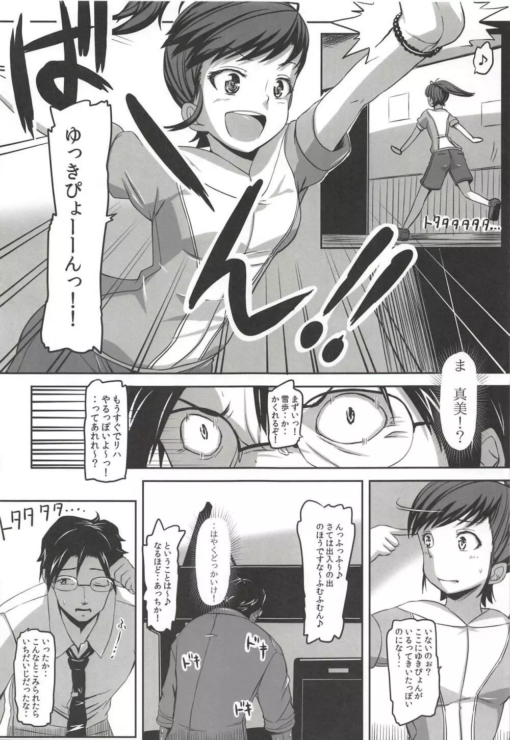 YUKIHO SUCTION Page.13