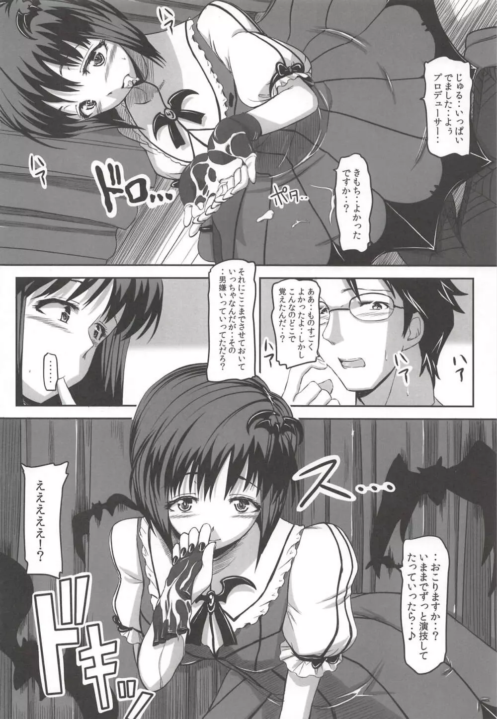 YUKIHO SUCTION Page.16