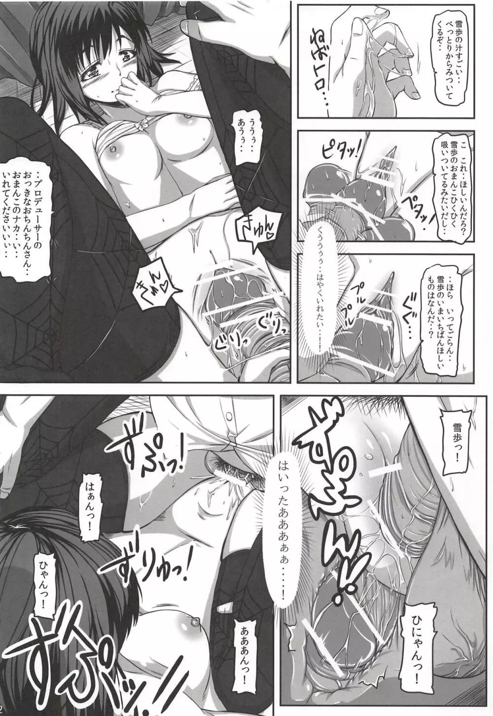YUKIHO SUCTION Page.20
