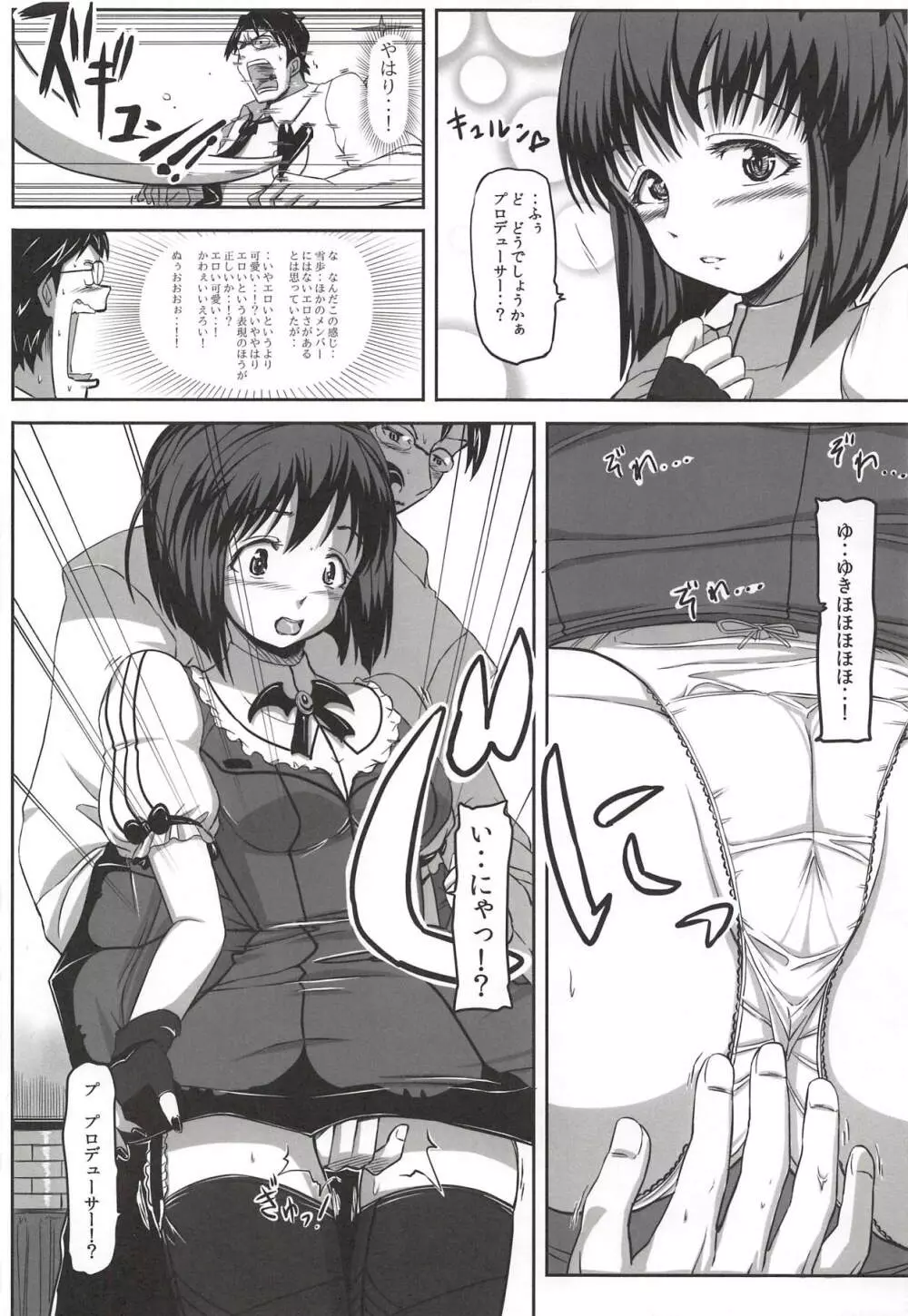 YUKIHO SUCTION Page.6