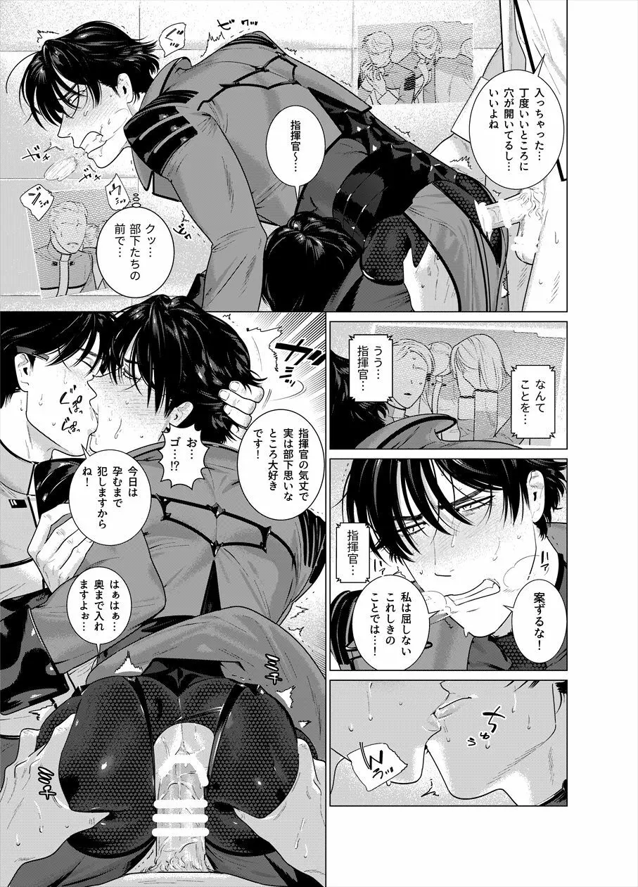 アサルトコマンダー・ヴァーツラフ Page.8