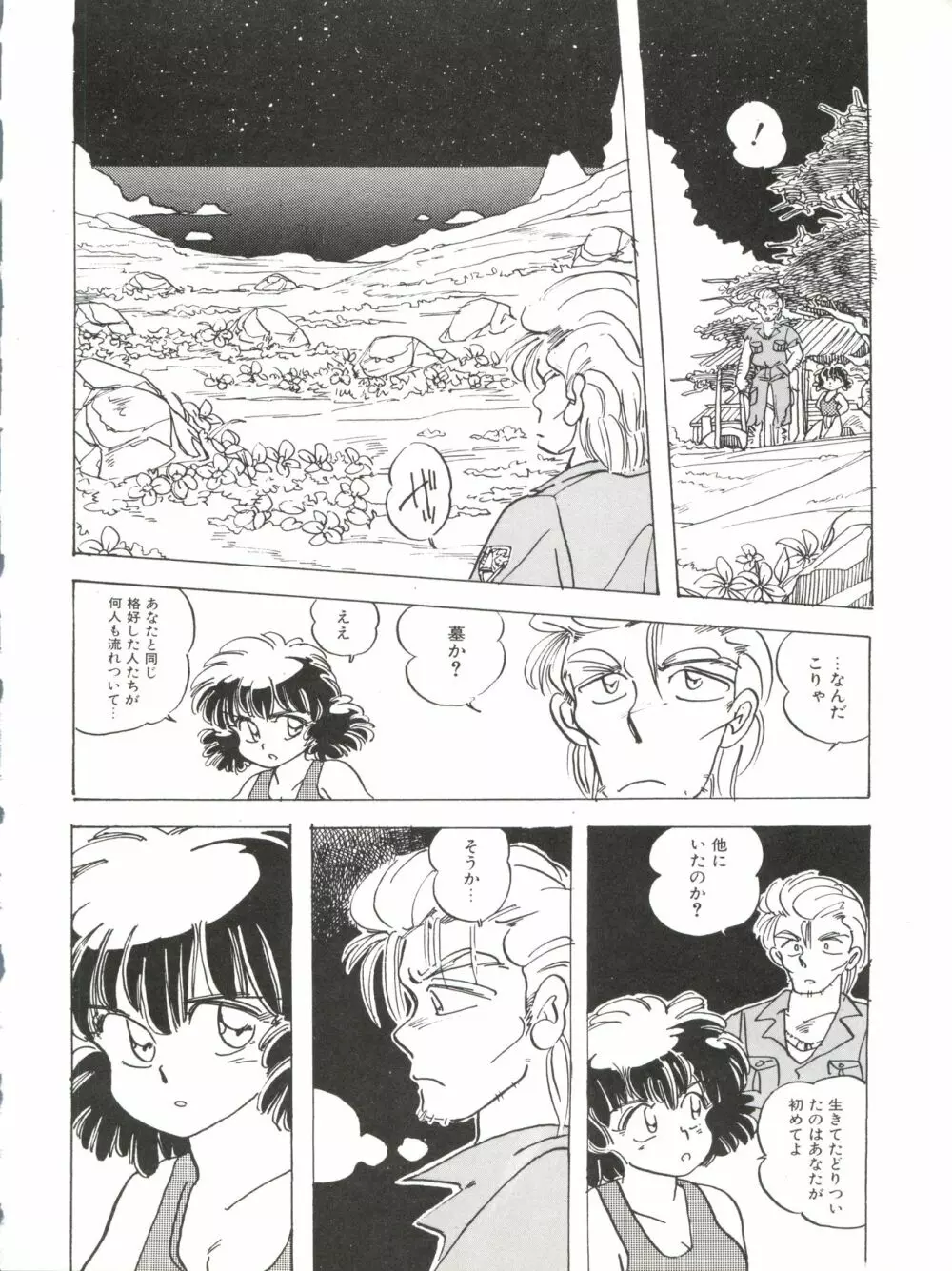 GIRL’S SCHOOL 2 Page.14