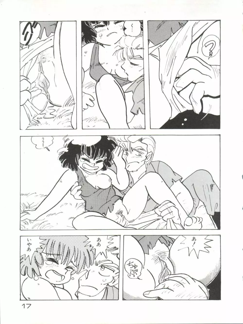 GIRL’S SCHOOL 2 Page.17